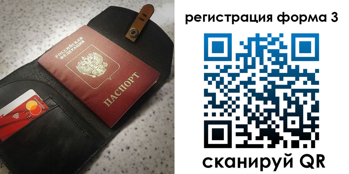 временная регистрация в квартире в Старом Осколе