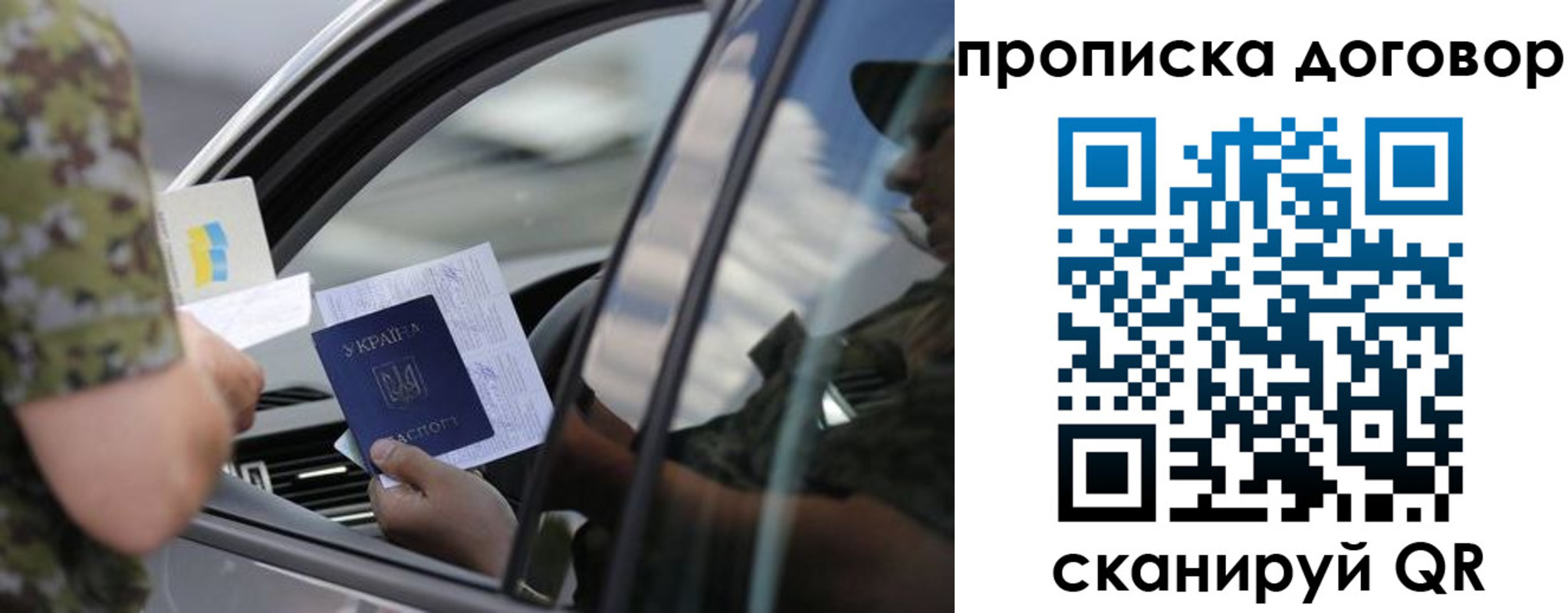 где прописаться в Старом Осколе