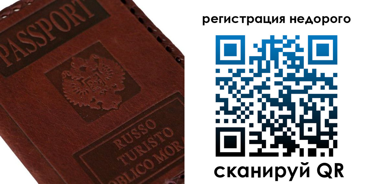 миграционный учет в Старом Осколе